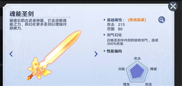 武器介绍1