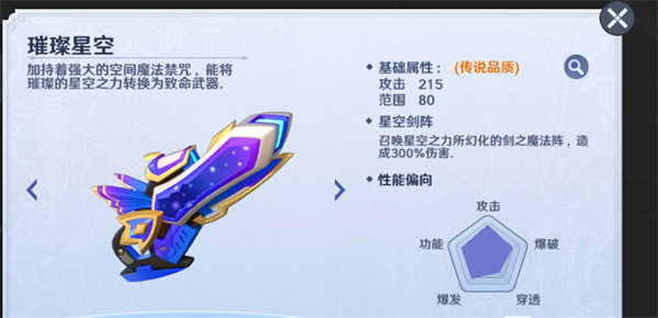 武器介绍2