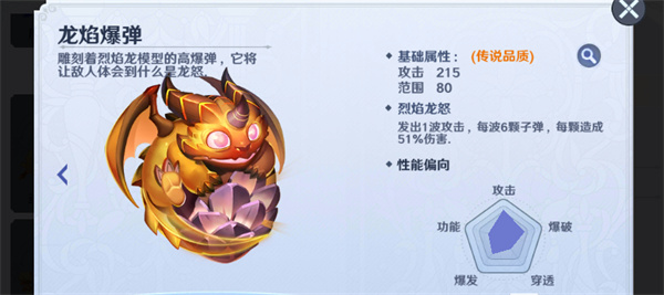 武器介绍4
