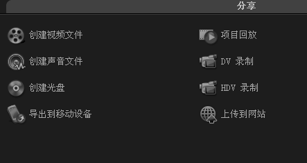 会声会影2022如何导出视频?2