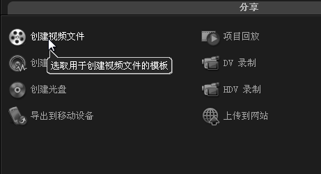 会声会影2022如何导出视频?3