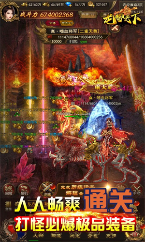 龙腾天下免费版 第2张图片