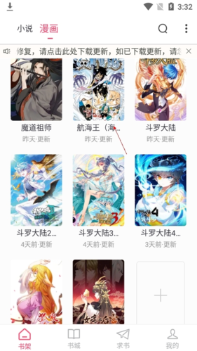 使用教程截图1
