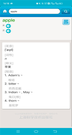 软件介绍截图