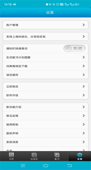 软件特色截图