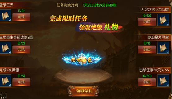 龙腾天下藏宝图如何获得2