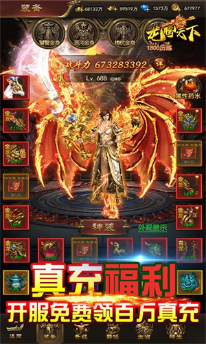 龙腾天下无限送真充游戏特色