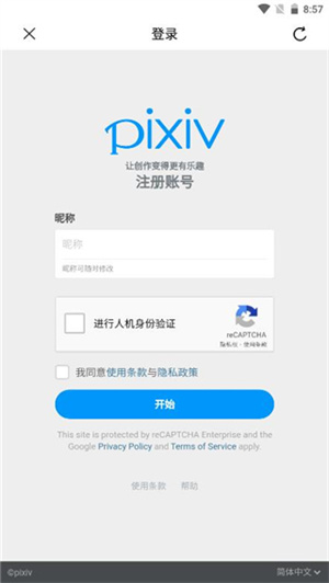 怎么注册登录截图5