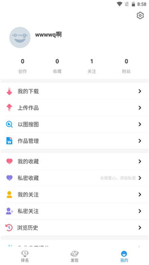 怎么注册登录截图6