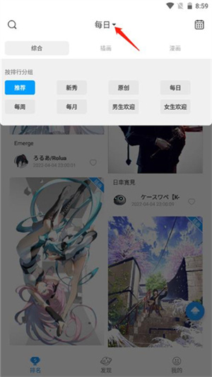 怎么用截图2