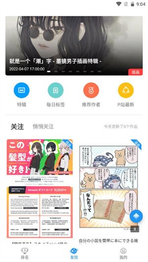怎么用截图6