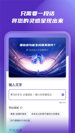 AI绘画软件免费版 第4张图片