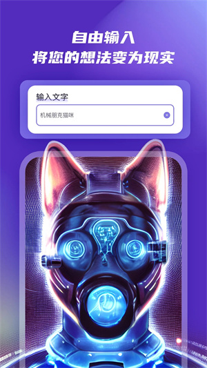 AI绘画软件免费版 第3张图片
