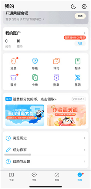 怎么写小说截图1
