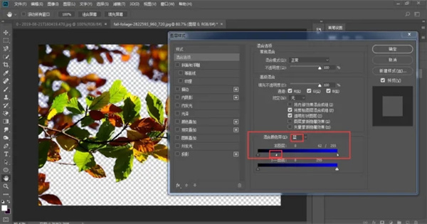 photoshop怎么抠图截图2