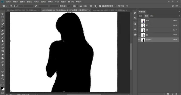 photoshop怎么抠图截图13
