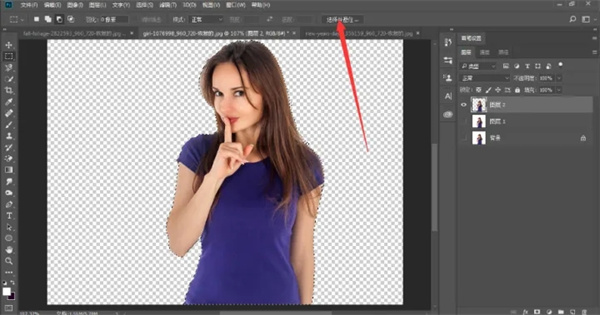 photoshop怎么抠图截图15