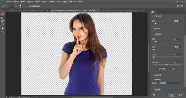 photoshop怎么抠图截图16