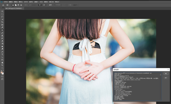 Photoshop官方免费版软件特色截图