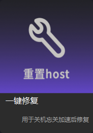 蒸加速steam反代加速器安装方法2