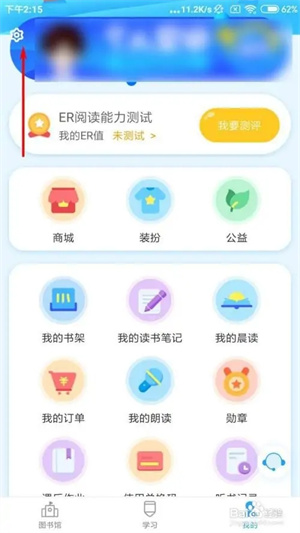 怎么打开阅读护眼模式截图1