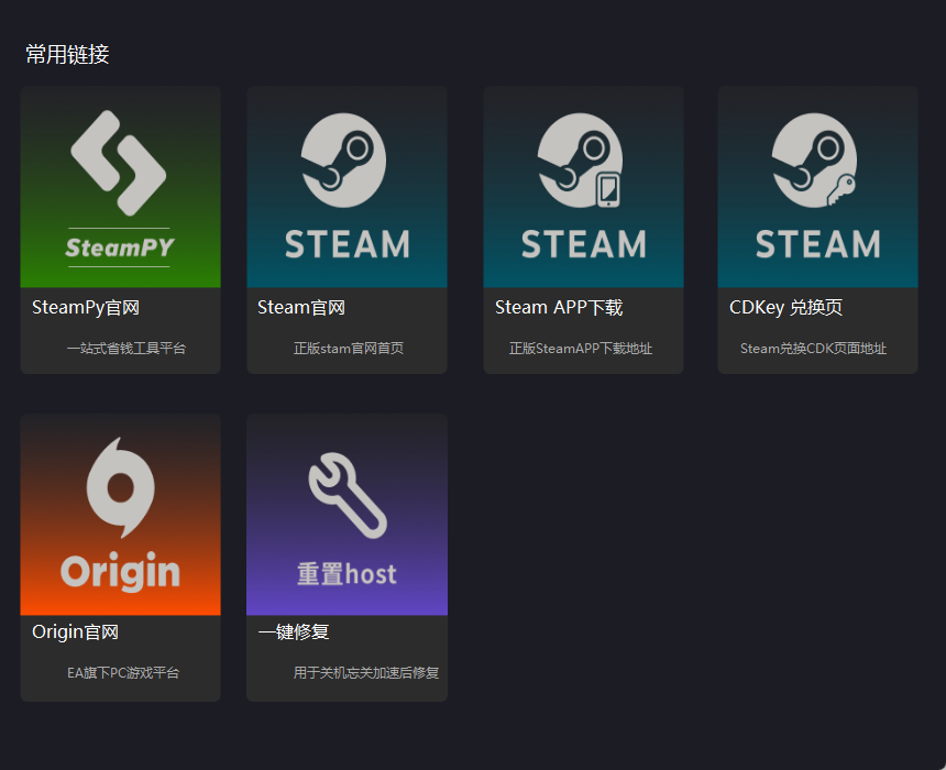 蒸加速steam反代加速器使用方法3