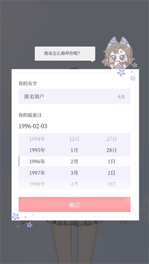 我的次元2023最新版怎么玩截图1