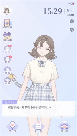 我的次元2023最新版怎么玩截图2