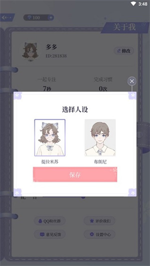 我的次元2023最新版怎么玩截图4