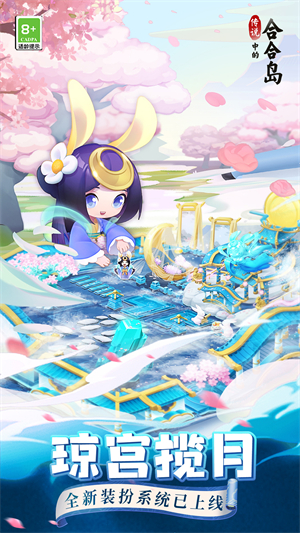 传说中的合合岛免广告版 第1张图片