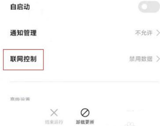 怎么解除禁止访问网址截图5