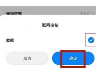 怎么解除禁止访问网址截图6