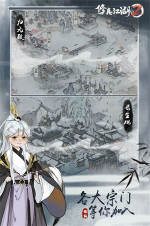 游戏介绍截图