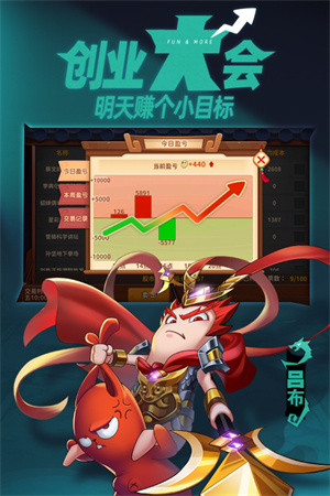 漫战无双全武将解锁版 第2张图片