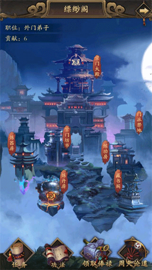 修真江湖2渠道服游戏攻略截图4