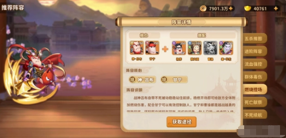 漫战无双手机版最新版平民阵容搭配推荐1