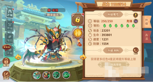 漫战无双手机版最新版武将推荐1