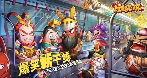 漫战无双手机版最新版首发上线1