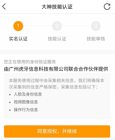 如何抢陪玩单1