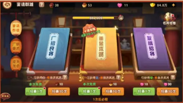 漫战无双全武将解锁方法1