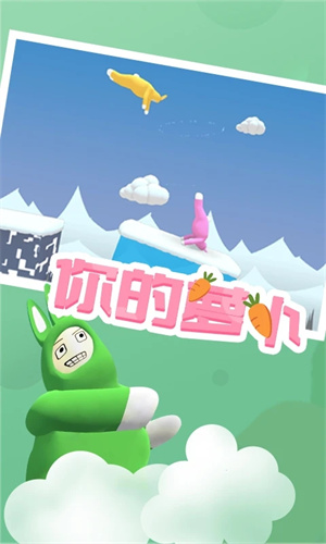 超级兔子人官方版下载 第3张图片