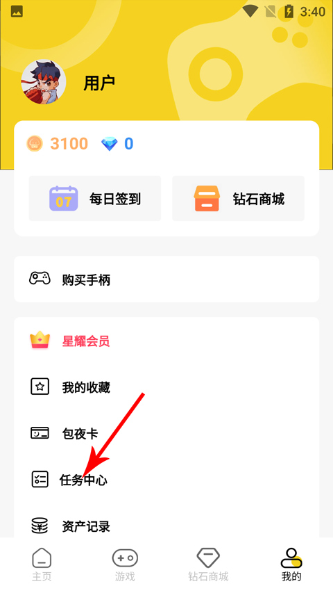 使用方法截图2