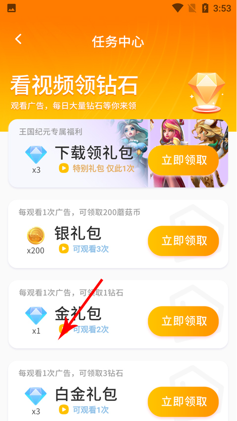 使用方法截图3
