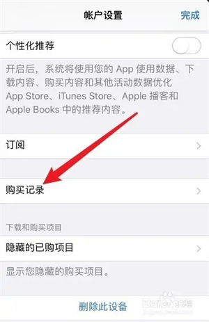 自动扣费后怎么申请退款截图1