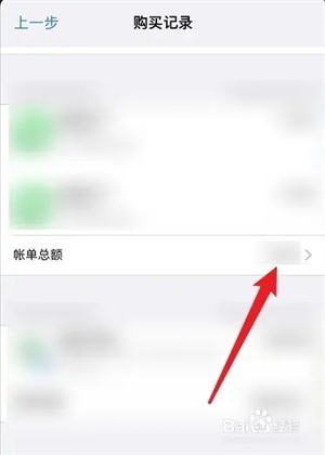 自动扣费后怎么申请退款截图2