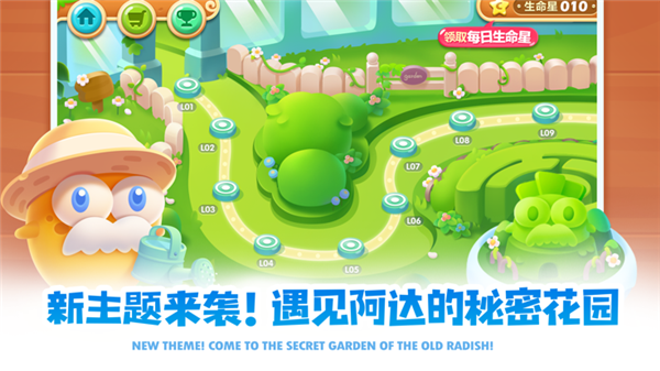保卫萝卜2无限生命星版下载游戏介绍