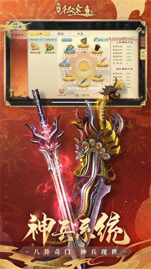 绿色征途礼包vip666版游戏特色