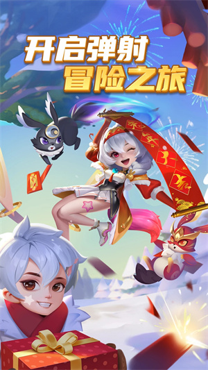 弹弹奇妙冒险免费版 第3张图片