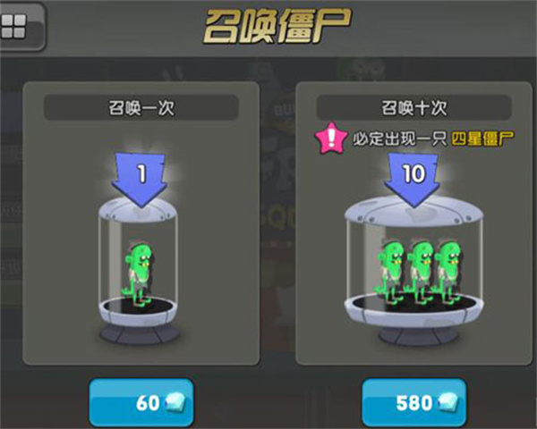 僵尸榨汁机怎么收集零件1