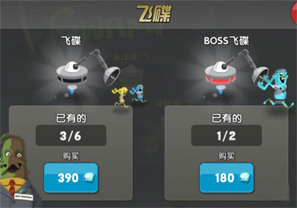僵尸榨汁机怎么收集零件3